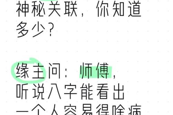 八字过弱的表现与调理方法揭秘