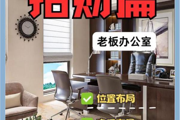 提升办公室风水的五个关键要素