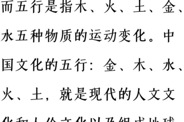 五行与手机号的神秘关联及其对运势的影响