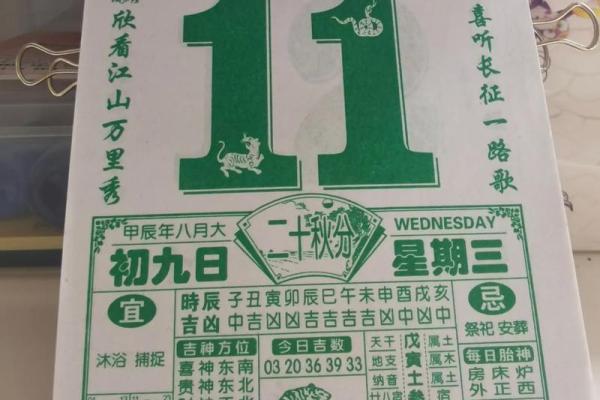 二零一五年：穿越时光的万年历之旅