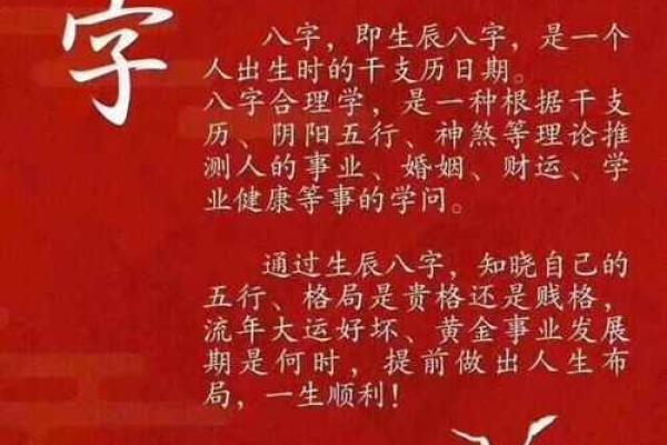 八字断流年技巧：简单几步预测你的流年运势