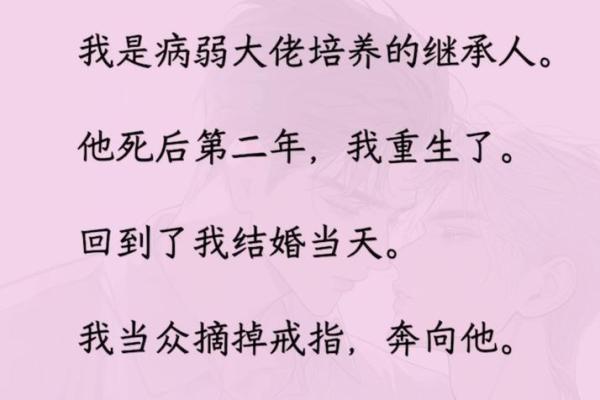 男命双桃花，是否意味着爱情的两难抉择