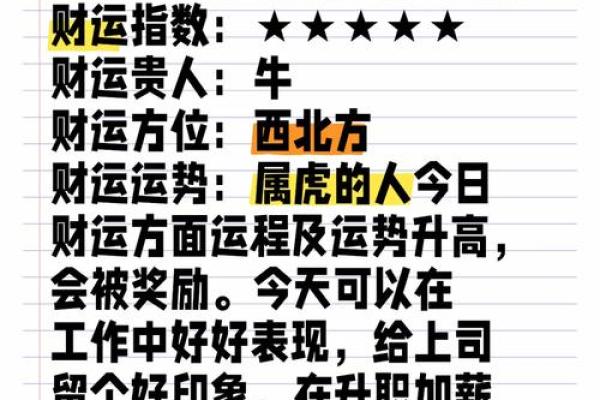 本命年属虎如何应对生活中的不确定性