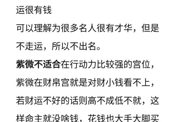 紫薇命理：不同生肖在今年的运程变化