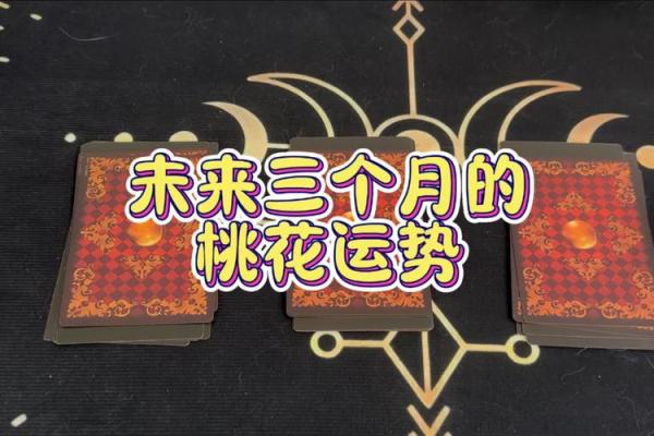 男命双桃花的爱情运势，能否突破感情的束缚