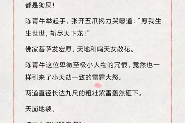 男命双桃花，爱情与命运的纠结如何化解