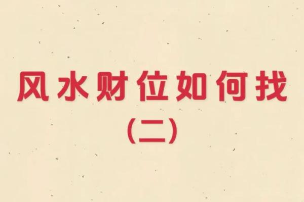 办公室财运提升的风水布局技巧