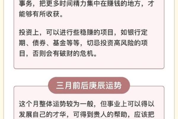 車字五行属性解析：影响命运的隐藏力量