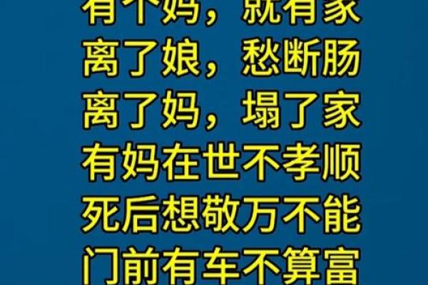 从妈妈的名字看家庭的传承与意义