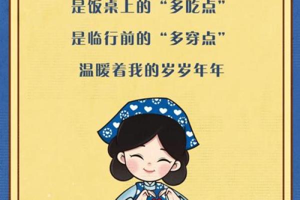 从妈妈的名字看家庭的传承与意义
