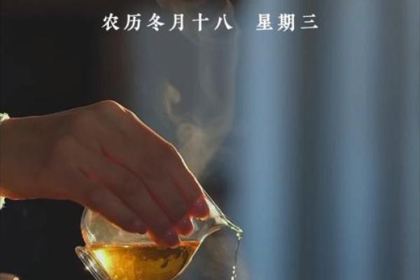 为何农历十一月十八是特别的一天