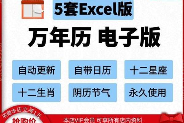 一键切换，穿越时空的电子万年历