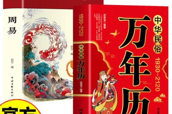 80万年历，穿越时空的日历传奇