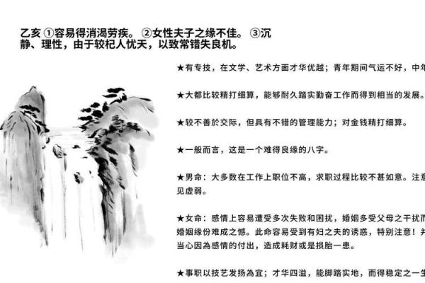 甲子姻缘解密：如何在婚姻中获得更多的幸福？