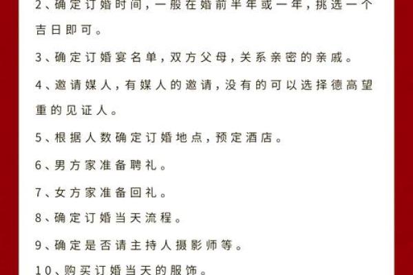 订婚前必看：生辰八字如何影响婚姻幸福