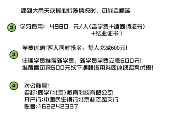 从入门到精通，风水师培训班全面课程介绍
