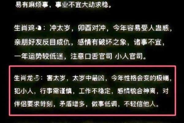 龙女本命年的转运指南