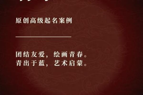 姓名与艺术的结合：姓名字画背后的文化意义