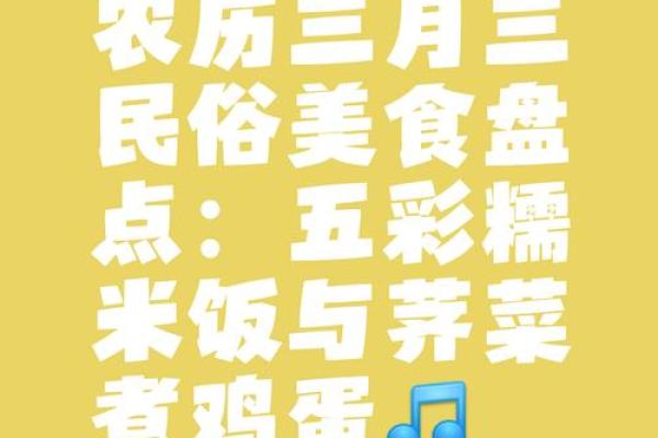 农历三月的传统习俗，你知道多少？