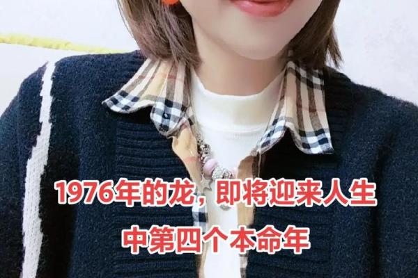 龙女本命年如何寻找事业的突破口
