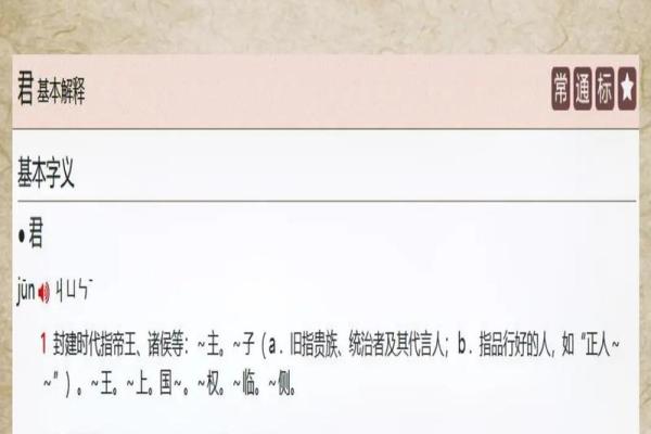 帮字的五行属性解析：如何通过五行理解帮字的深层含义
