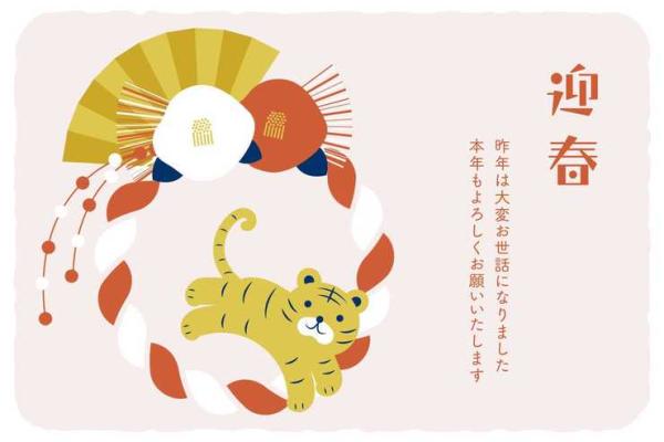 属虎人在本命年如何提升社交运势