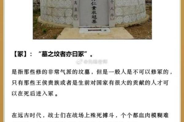 打造名墓风水：让家族运势蓬勃发展的关键因素