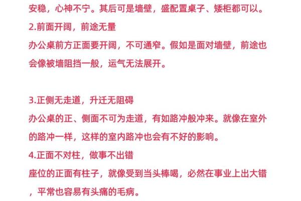 办公楼门朝向影响风水禁忌解析