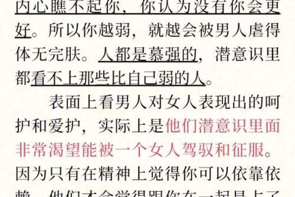如何通过甲子姻缘掌握爱情的主动权？