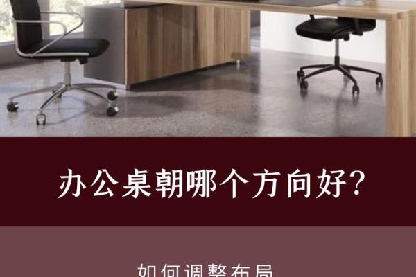 打造健康办公环境的风水要点 打造健康办公环境的风水要点
