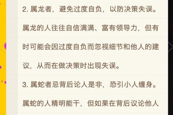属相与运势的关系：生肖运程大揭秘