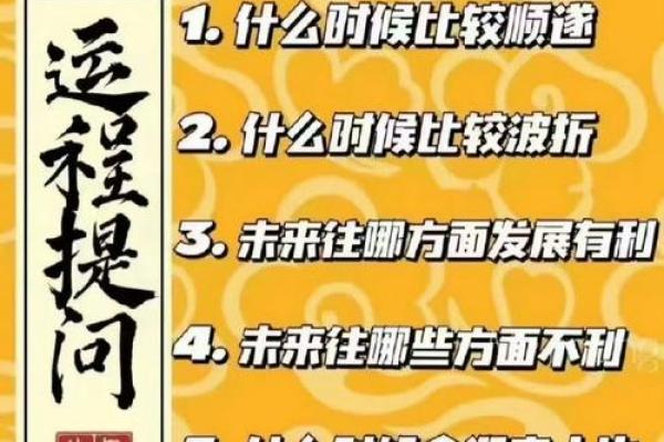 八字带将星，如何在职场中获得成功和提升