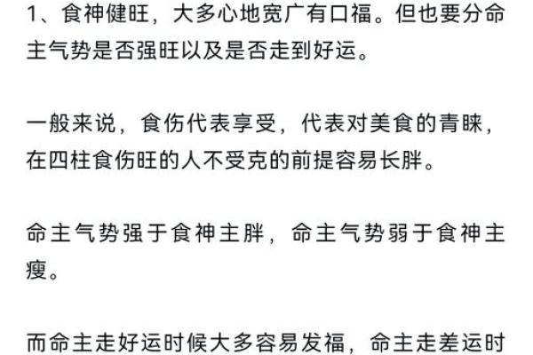 阿娇八字揭秘：命运起伏背后的深层解析