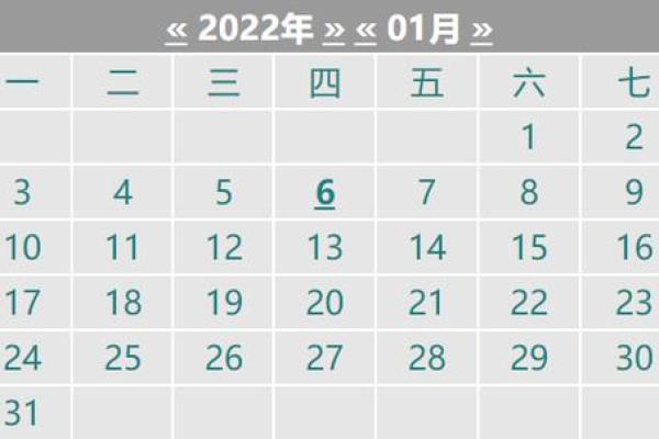 万年历马：穿越时空的日历传奇