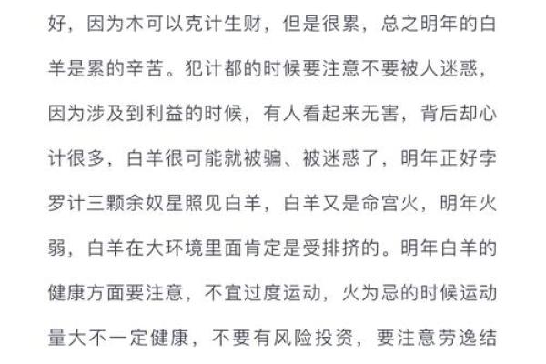 男感情运势全面分析：挑战与机遇并存