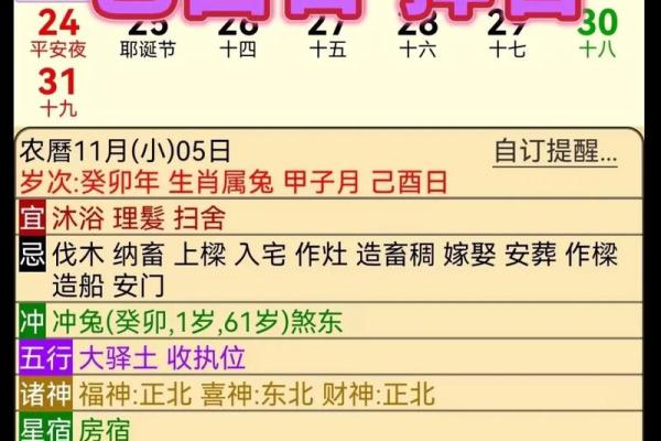 十二生肖各月运势全方位指南
