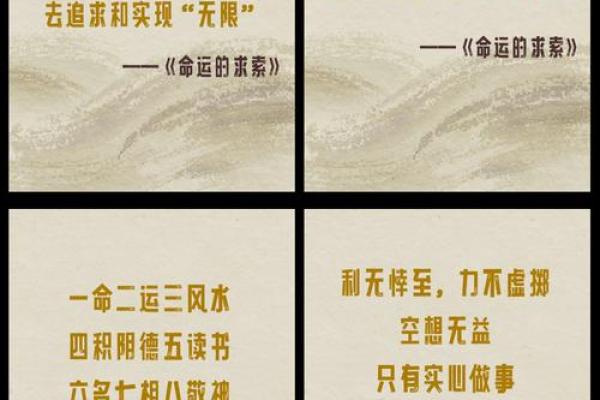 八字从硬的秘密解析，如何通过命理改运提升生活质量