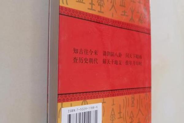 中华万年历：穿越时空的历史秘籍，一键解锁古往今来