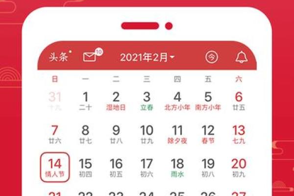 中华万年历：穿越时空的历史秘籍，一键解锁古往今来