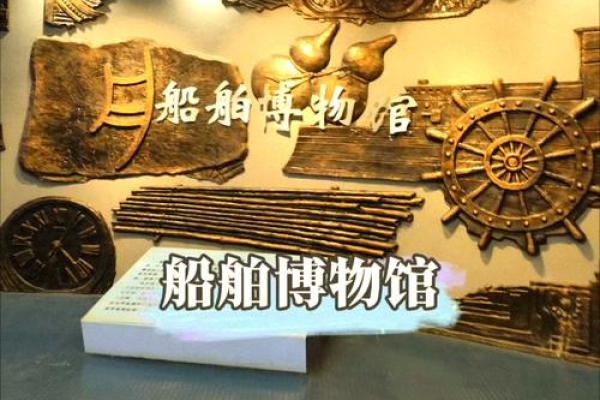 船的名字背后的故事与象征意义