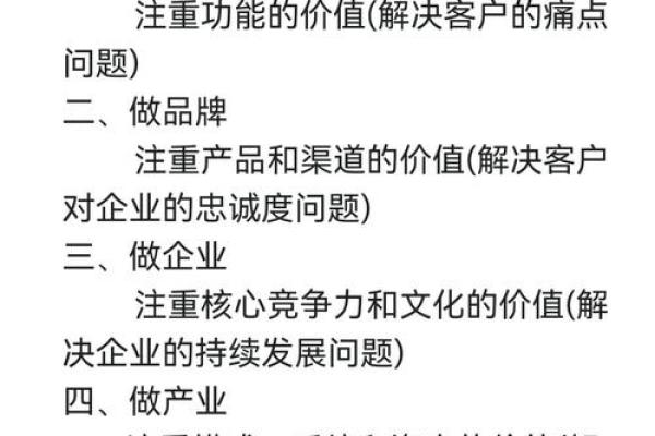 从创意到实践：打造一个成功咨询公司名字的步骤