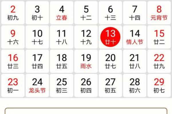老黄历万年历：传承智慧，指导人生吉凶