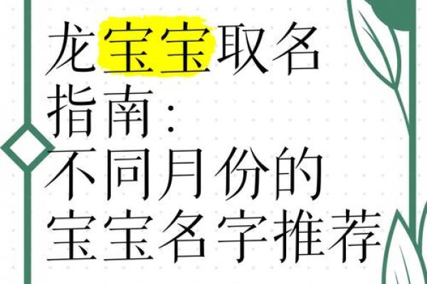 盛宝宝取名指南 个性与传统的完美结合