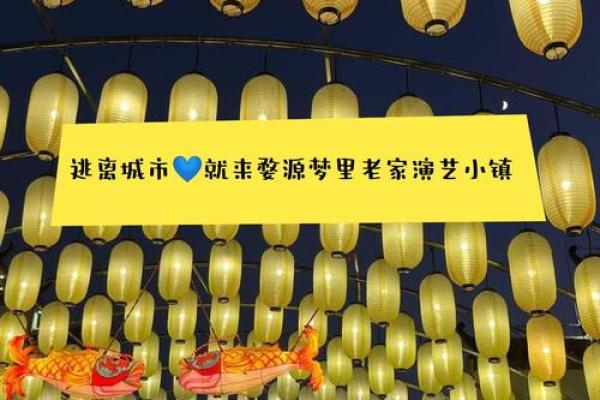 穿越时光：小镇名字与文化传承的深厚联系