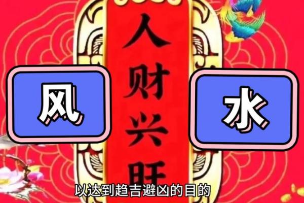 传承与创新：中国风水策划院为您定制专属风水布局