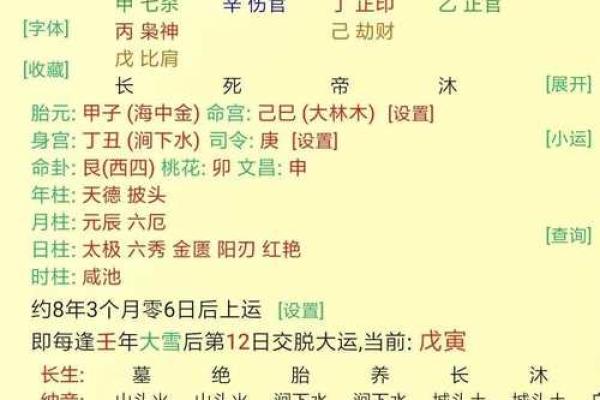 八字火不足怎么补？专家分享实用调理法