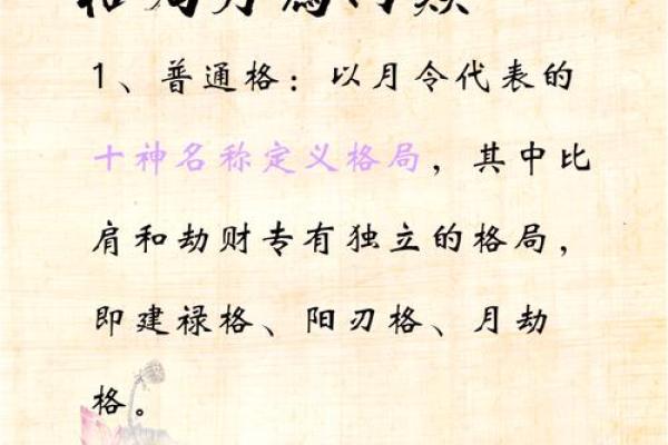 八字到底是指哪八字？揭开命理中的神秘面纱