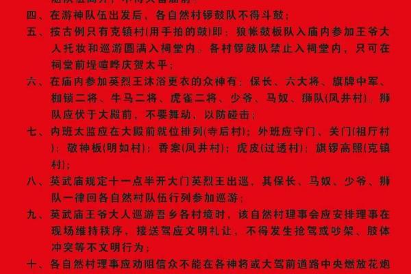 游神的名字与祭祀活动中的深远联系