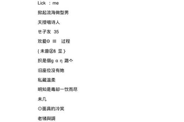 qq霸气名字男大全 激发无限魅力与自信
