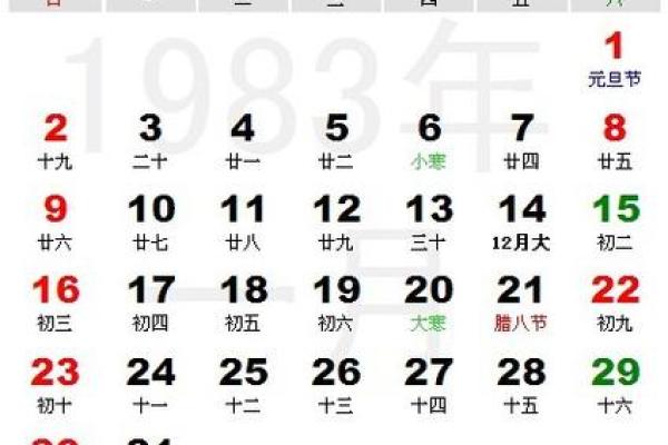 日历大全，农历阳历一网打尽